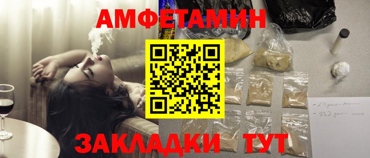 Владивосток  Amphetamine  Вход с VPN  Амфетамин Розовый 