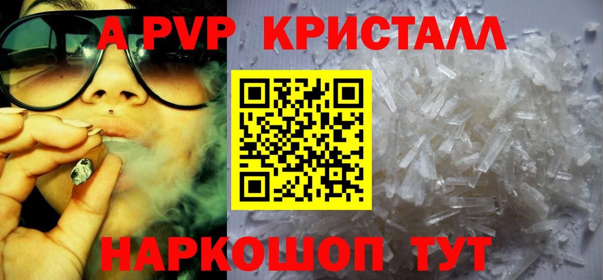 Владивосток  Alpha PVP крисы CK  Вход с VPN  Альфа ПВП мука  Alfa_PVP СК КРИС 