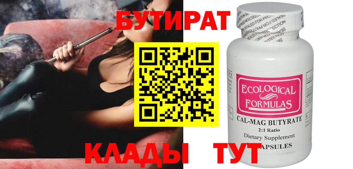 Владивосток  Бутират буратино  Вход с VPN 