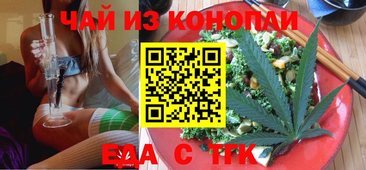 Владивосток  Печенье с ТГК марихуана  Вход с VPN 