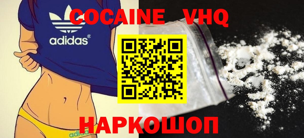 Cocaine VHQ Владивосток