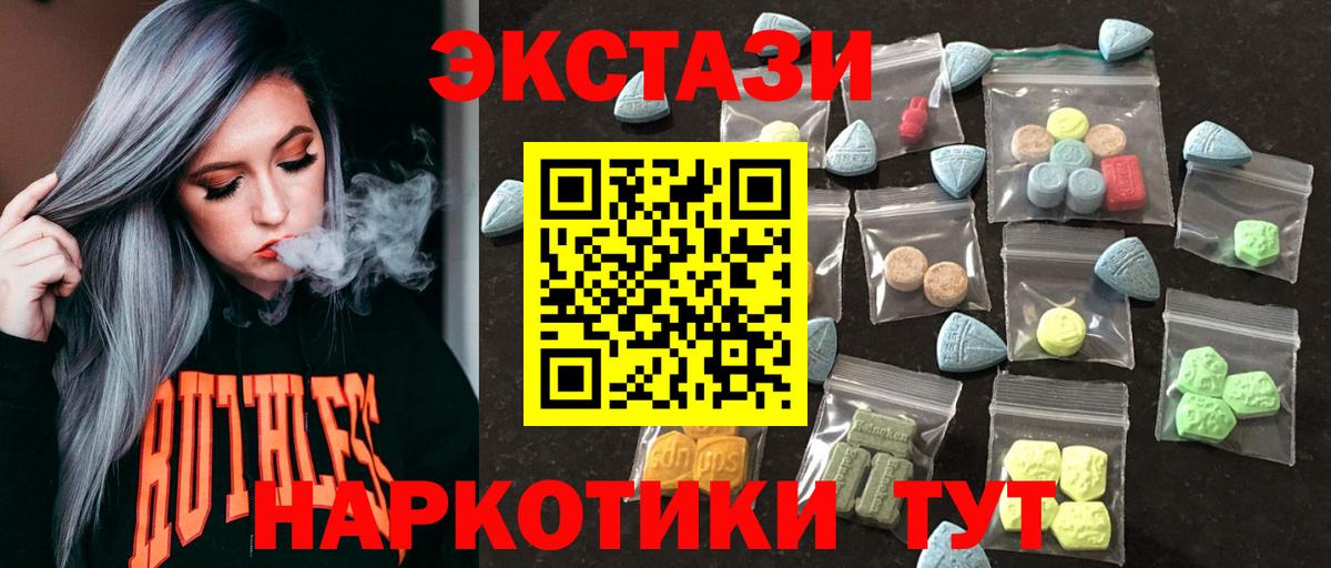 ЭКСТАЗИ Punisher  Вход с VPN  Владивосток  Ecstasy круглые 
