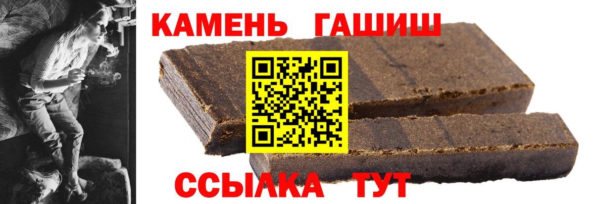 ГАШ хэш  ГАШИШ  ГАШ гарик  Владивосток  Вход с VPN 
