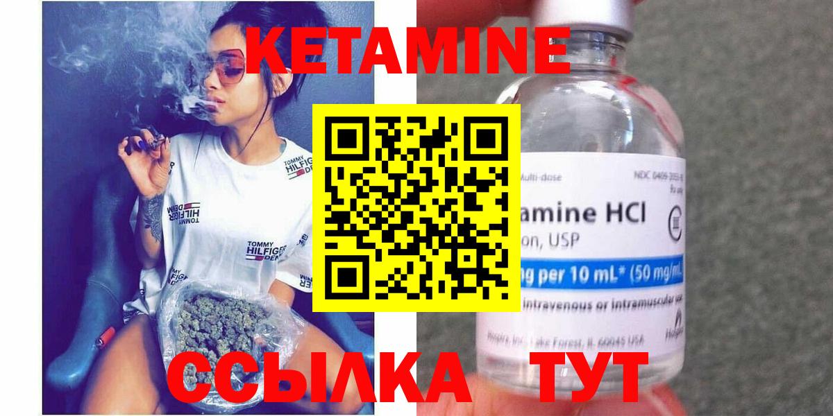 КЕТАМИН VHQ  Вход с VPN  Владивосток 