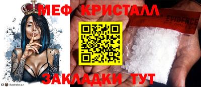 мяу мяу кристалл Гулькевичи