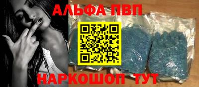мяу мяу кристалл Гулькевичи