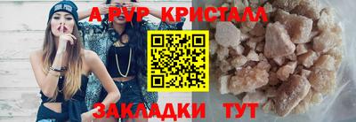 мяу мяу кристалл Гулькевичи