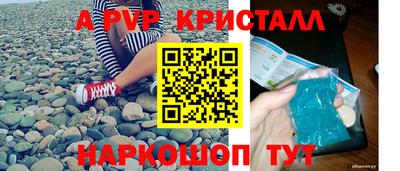 мяу мяу кристалл Гулькевичи
