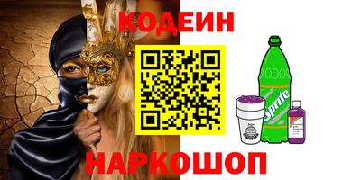 мяу мяу кристалл Гулькевичи
