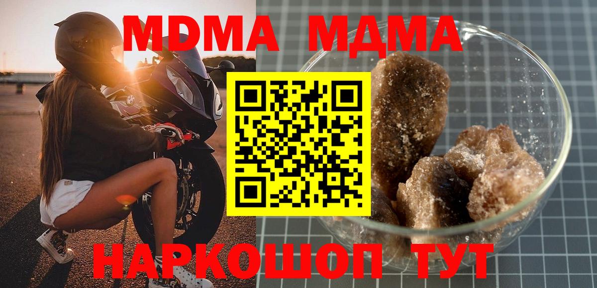 МДМА молли  Вход с VPN  Владивосток  МДМА кристаллы 