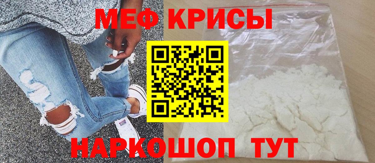 Мефедрон  Владивосток