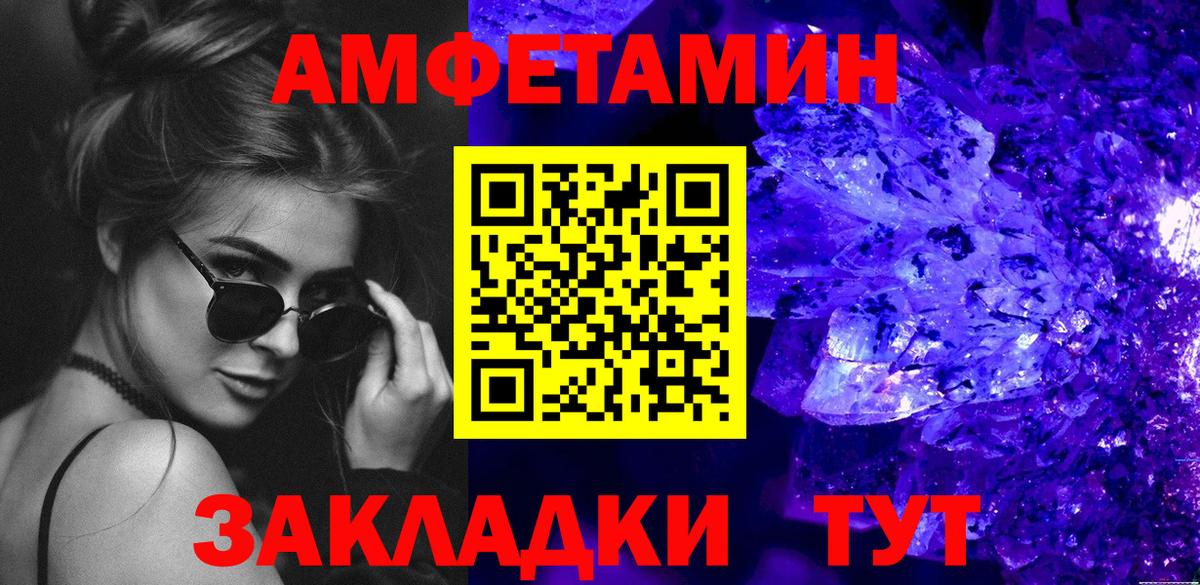 Владивосток  Первитин пудра  Вход с VPN 