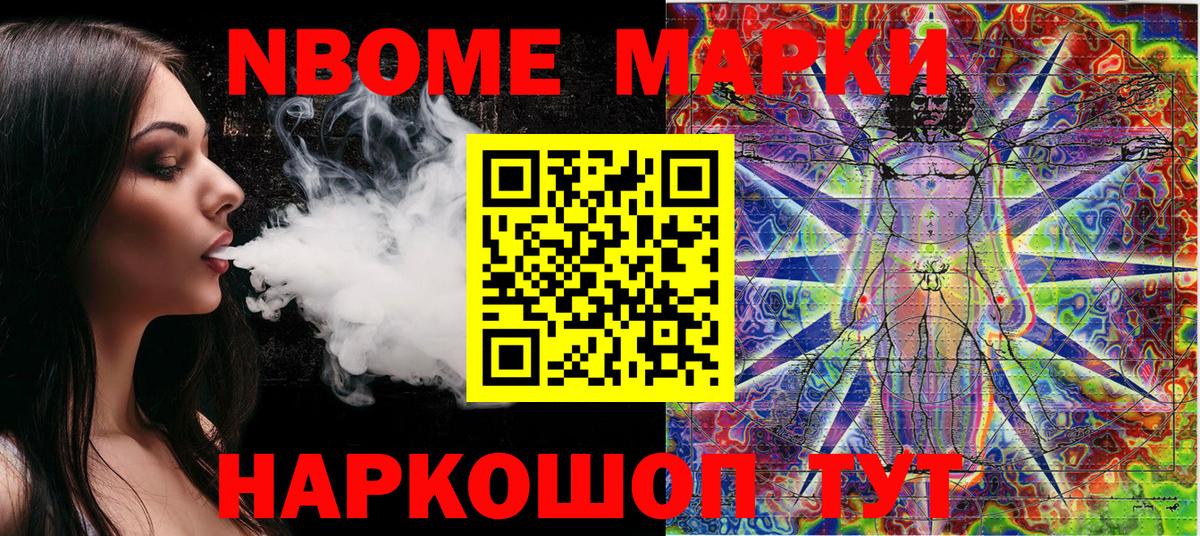 Наркотические марки 1,5мг Владивосток