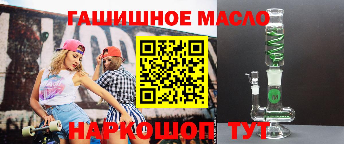 Дистиллят ТГК концентрат  Вход с VPN  Владивосток  ТГК концентрат 